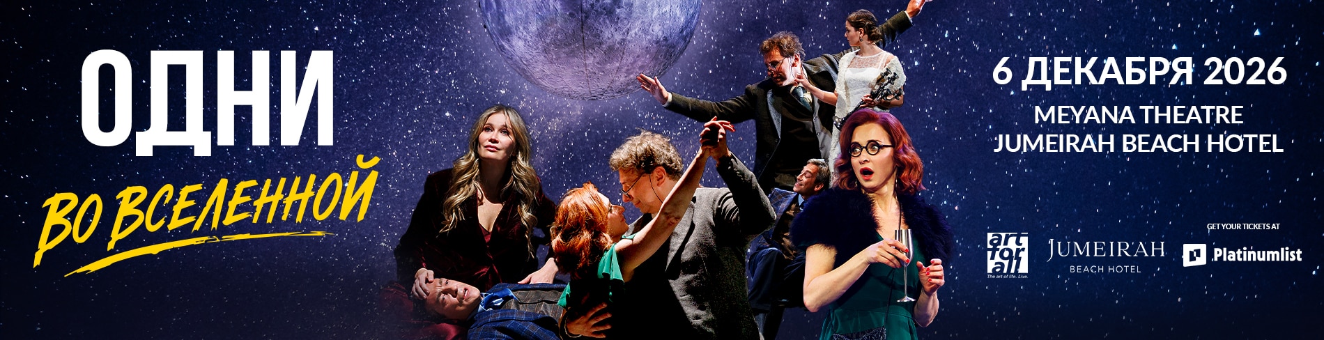 Alone in the Universe